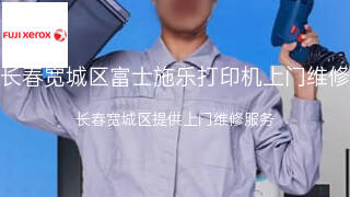 富士施乐