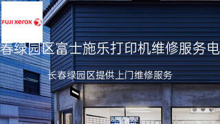 富士施乐