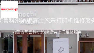 富士施乐
