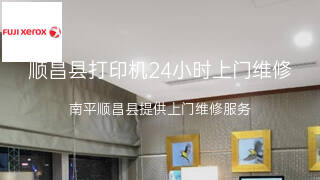 富士施乐