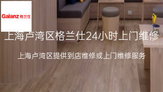 格兰仕