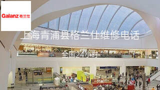 格兰仕