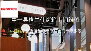 格兰仕