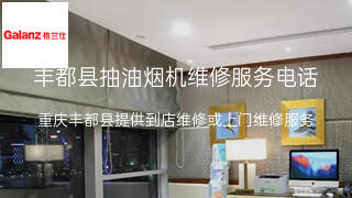 格兰仕