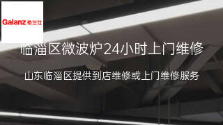 格兰仕