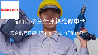 格兰仕