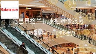 格兰仕