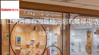 格兰仕