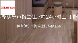 格兰仕