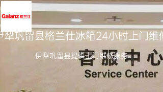格兰仕