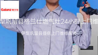 格兰仕