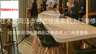 格兰仕