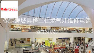 格兰仕