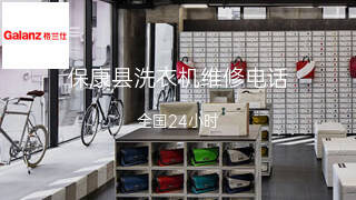 格兰仕