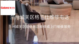 格兰仕