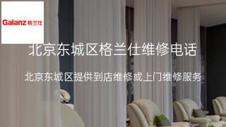 格兰仕