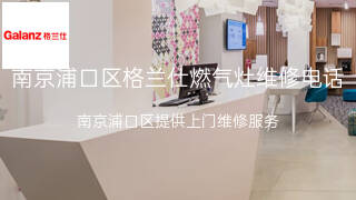 格兰仕
