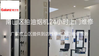 格兰仕