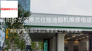 格兰仕