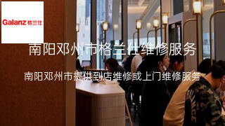 格兰仕