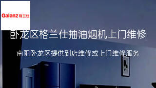 格兰仕