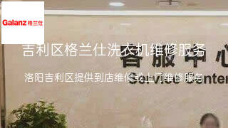 格兰仕