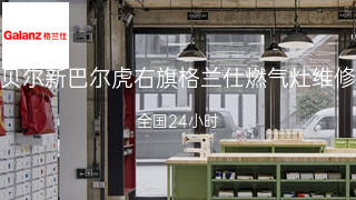 格兰仕
