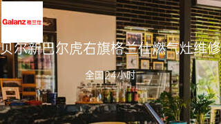 格兰仕