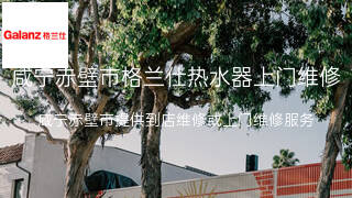 格兰仕