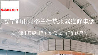 格兰仕