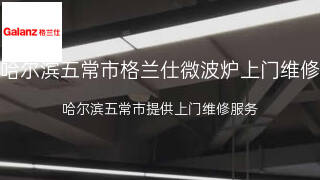 格兰仕