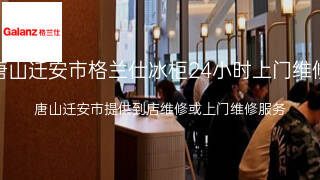 格兰仕