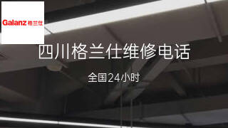 格兰仕