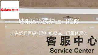 格兰仕