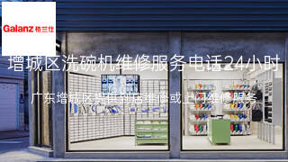 格兰仕