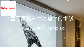 格兰仕