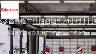 格兰仕