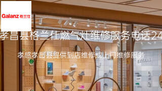 格兰仕