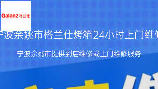格兰仕