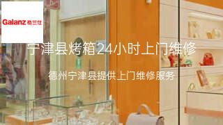 格兰仕