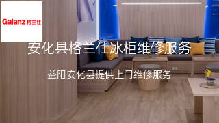 格兰仕