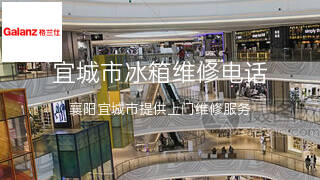 格兰仕