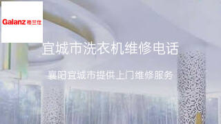 格兰仕