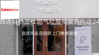 格兰仕