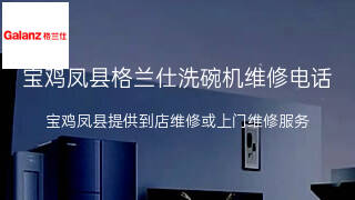 格兰仕