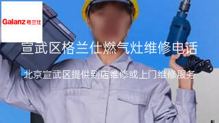 格兰仕