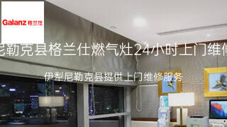 格兰仕