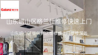 格兰仕