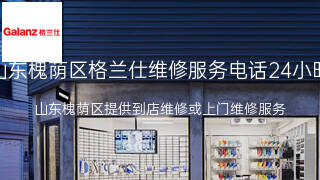 格兰仕