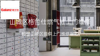 格兰仕